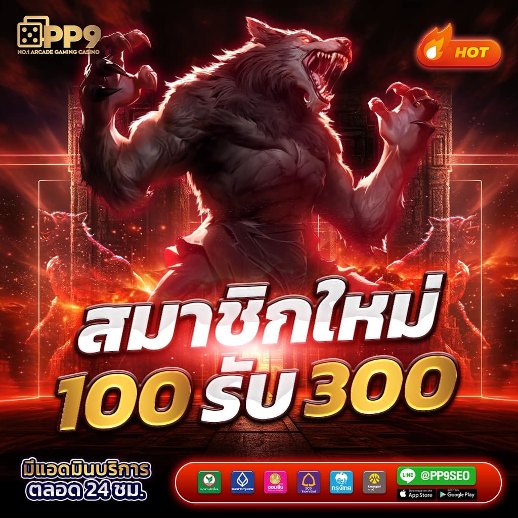 1688upx เว็บตรง สล็อต ฝากถอนออโต้ ไม่ผ่านเอเย่นต์ 2026