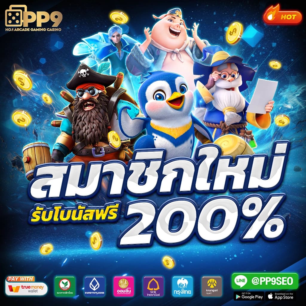 205com เว็บตรง สล็อต ฝากถอนออโต้ ไม่ผ่านเอเย่นต์ 2026