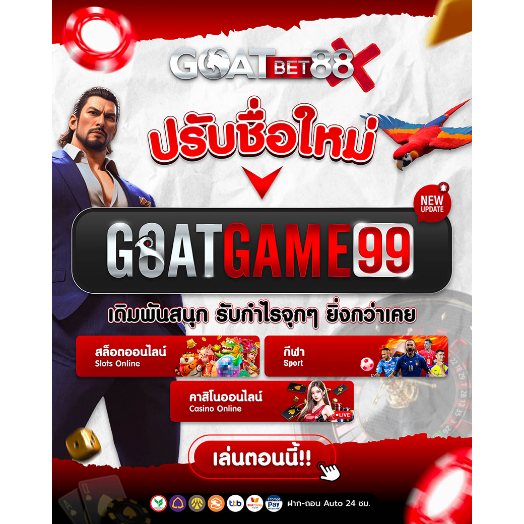77w เว็บตรง สล็อต ฝากถอนออโต้ ไม่ผ่านเอเย่นต์ 2026