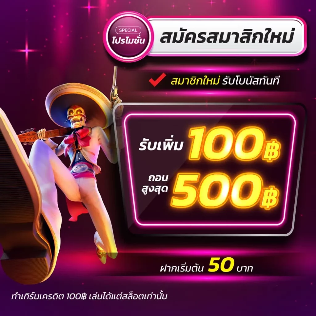 7mth เว็บตรง สล็อต ฝากถอนออโต้ ไม่ผ่านเอเย่นต์ 2026