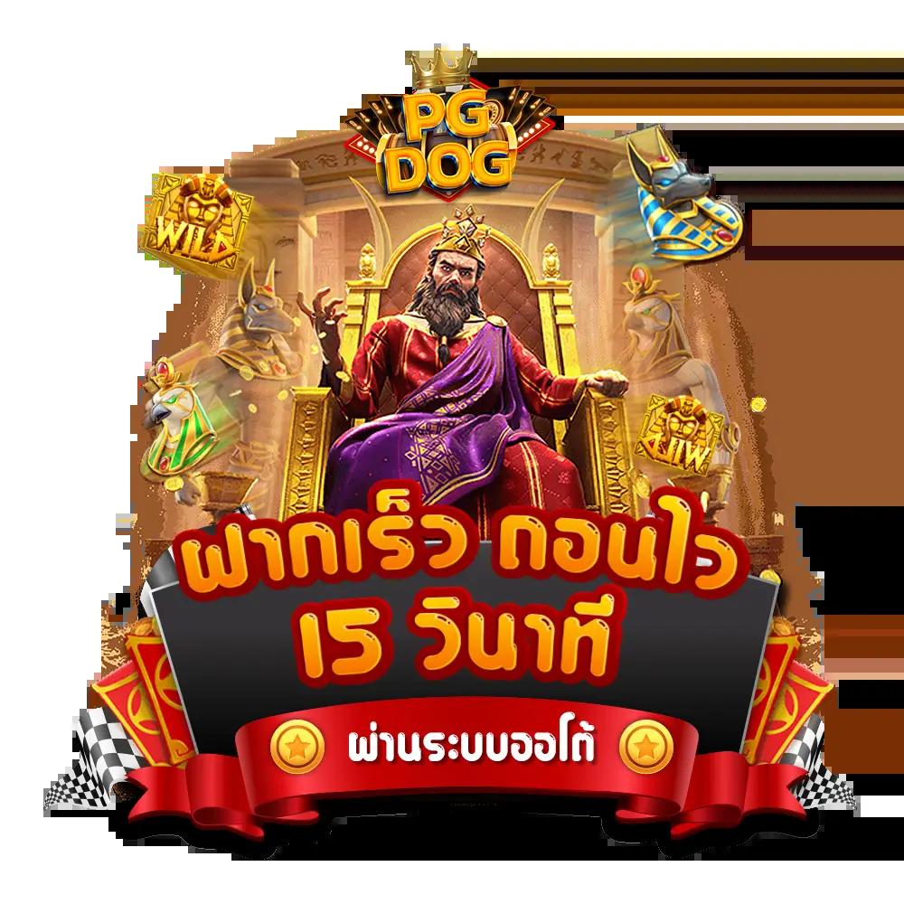 99racha เว็บตรงสล็อต ฝากถอนออโต้ ไม่ผ่านเอเย่นต์ 2026