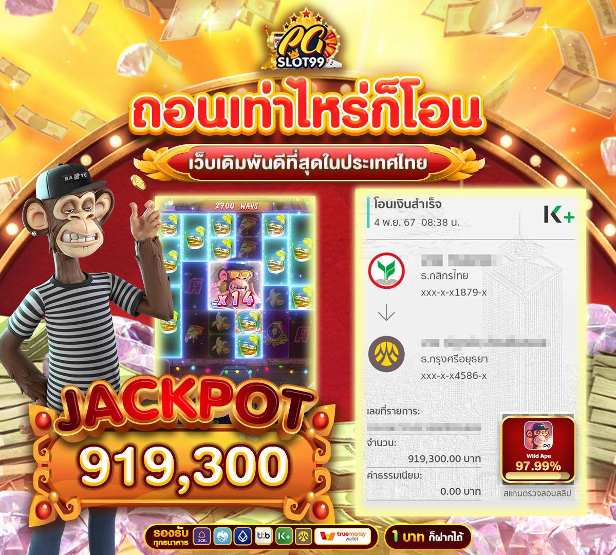 ak88king เว็บตรง สล็อต ฝากถอนออโต้ ไม่ผ่านเอเย่นต์ 2026