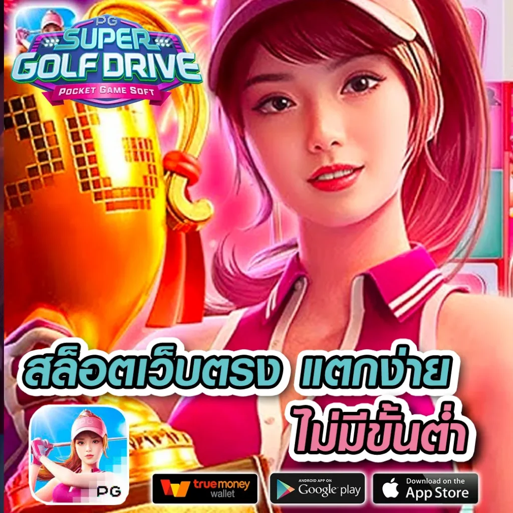 bacon999 เว็บตรง สล็อต ฝากถอนออโต้ ไม่ผ่านเอเย่นต์ 2026