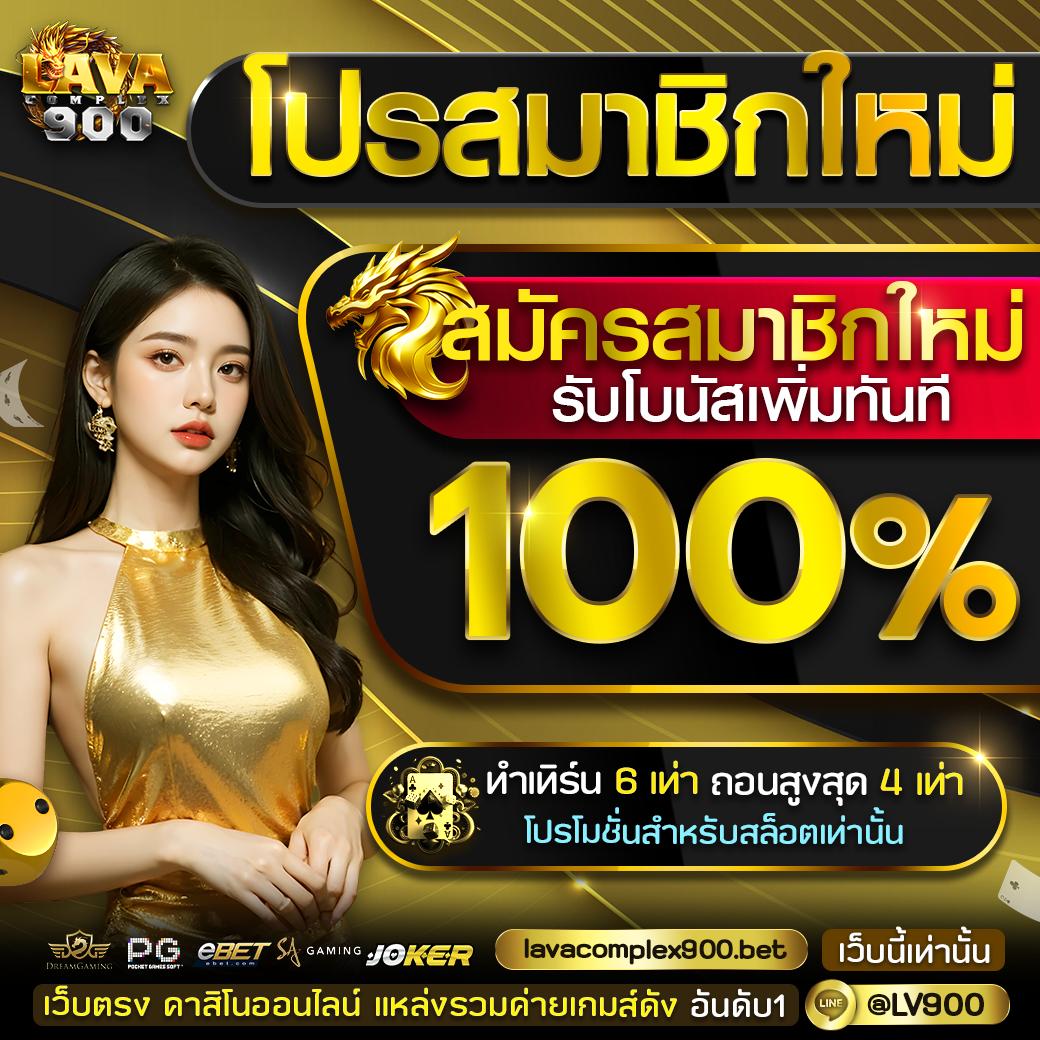 betflix282 เว็บตรง สล็อต ฝากถอนออโต้ ไม่ผ่านเอเย่นต์ 2026