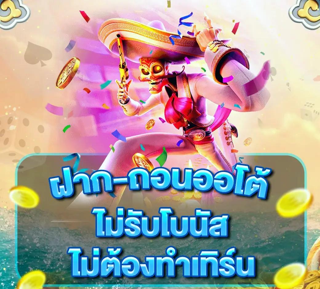 betflix285 เว็บตรง สล็อต ฝากถอนออโต้ไม่ผ่านเอเย่นต์ 2026