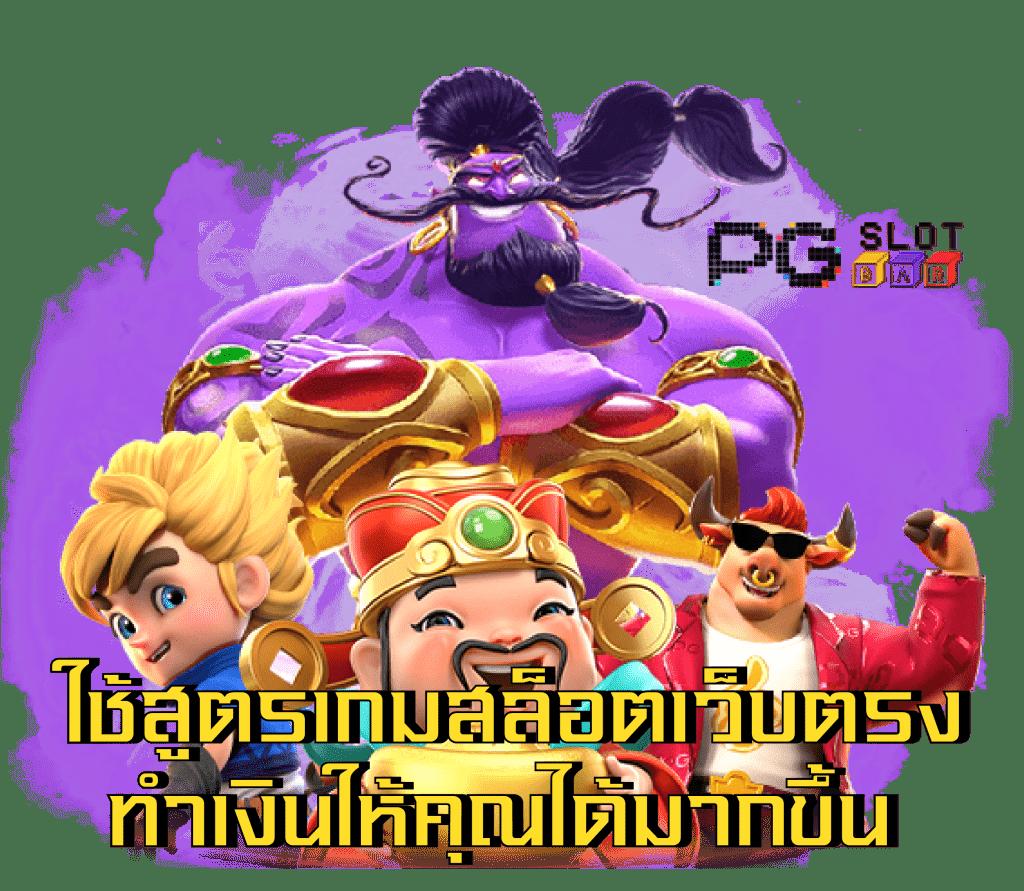 bio898 เว็บตรง สล็อต ฝากถอนออโต้ ไม่ผ่านเอเย่นต์ 2026