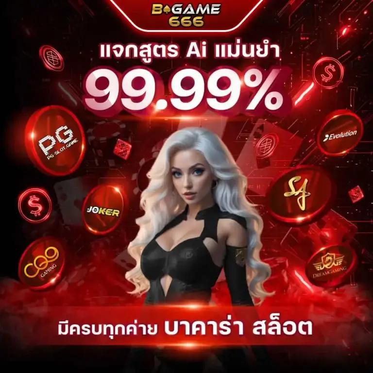 bun เว็บตรง สล็อต ฝากถอนออโต้ ไม่ผ่านเอเย่นต์ 2026