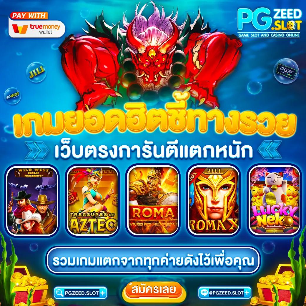 ctgสล็อต เว็บตรง สล็อต ฝากถอนออโต้ ไม่ผ่านเอเย่นต์ 2026