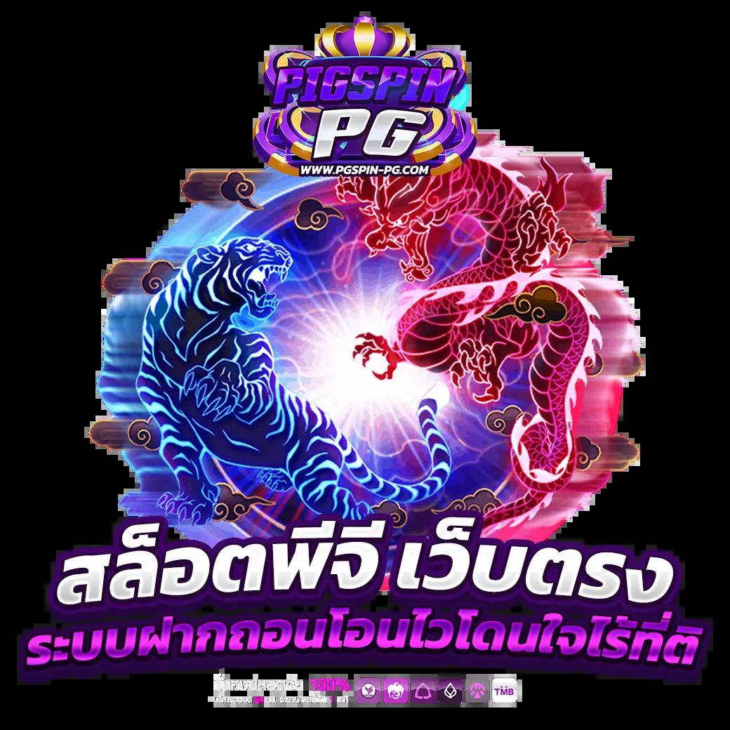 devil168 เว็บตรง สล็อต ฝากถอนออโต้ ไม่ผ่านเอเย่นต์ 2026