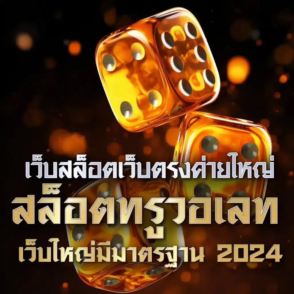 dewa200 เว็บตรง สล็อต ฝากถอนออโต้ ไม่ผ่านเอเย่นต์ 2026