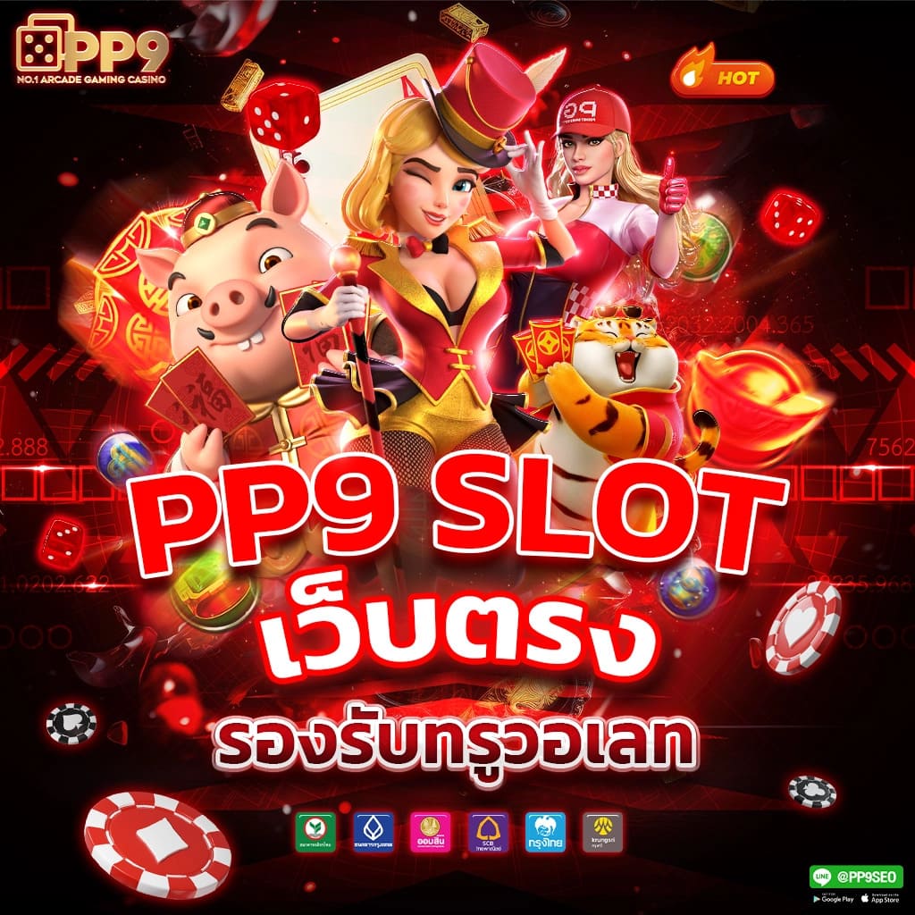 edm888 เว็บตรง สล็อต ฝากถอนออโต้ ไม่ผ่านเอเย่นต์ 2026