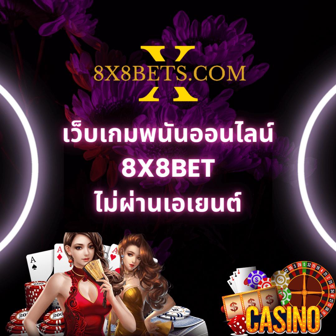 fun88 เว็บตรง สล็อต ฝากถอนออโต้ ไม่ผ่านเอเย่นต์ 2026