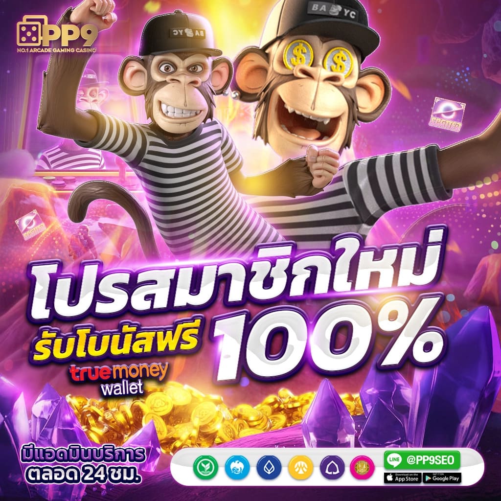 godplus เว็บตรง สล็อต ฝากถอนออโต้ ไม่ผ่านเอเย่นต์ 2026