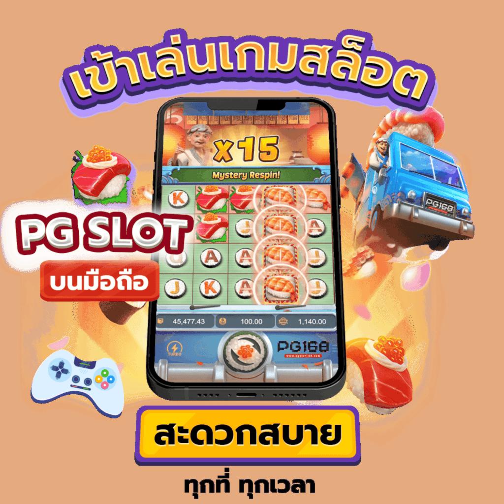 grab55 เว็บตรง สล็อต ฝากถอนออโต้ ไม่ผ่านเอเย่นต์ 2026