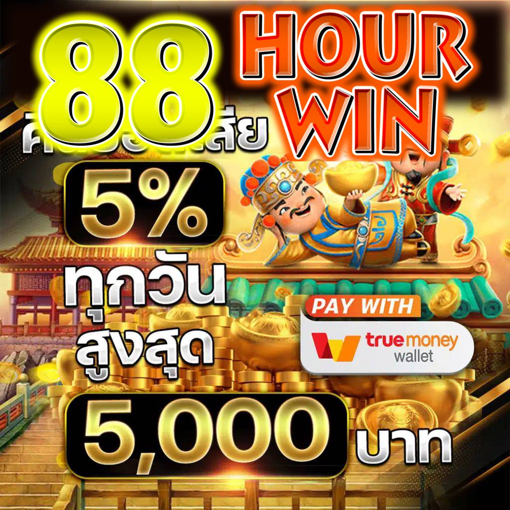 hotvip888 เว็บตรง สล็อต ฝากถอนออโต้ ไม่ผ่านเอเย่นต์ 2026