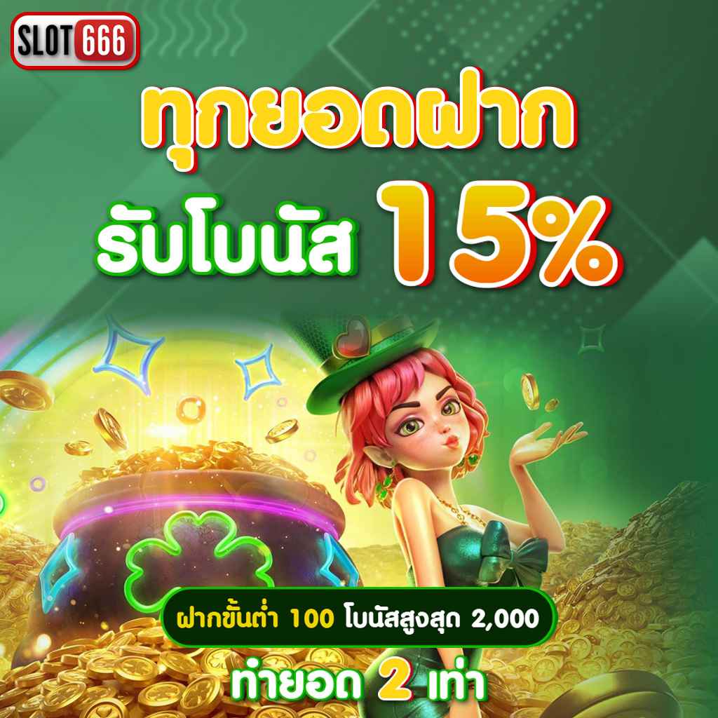 huaylike เว็บตรงสล็อต ฝากถอนออโต้ ไม่ผ่านเอเย่นต์ 2026