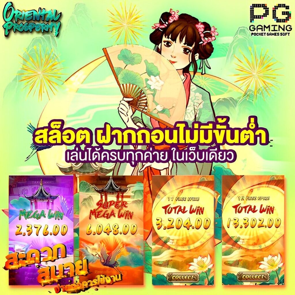 kimeng เว็บตรง สล็อต ฝากถอนออโต้ ไม่ผ่านเอเย่นต์ 2026