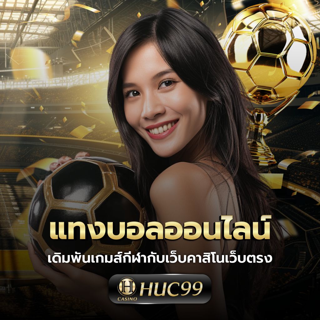 kingslot345 เว็บตรง สล็อต ฝากถอนออโต้ ไม่ผ่านเอเย่นต์ 2026