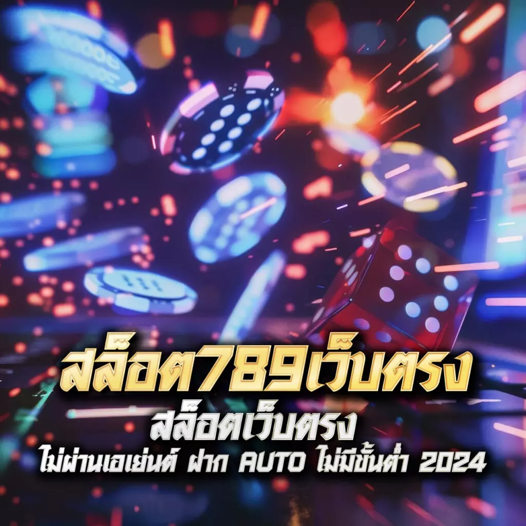 lava909 เว็บตรง สล็อต ฝากถอนออโต้ ไม่ผ่านเอเย่นต์ 2026