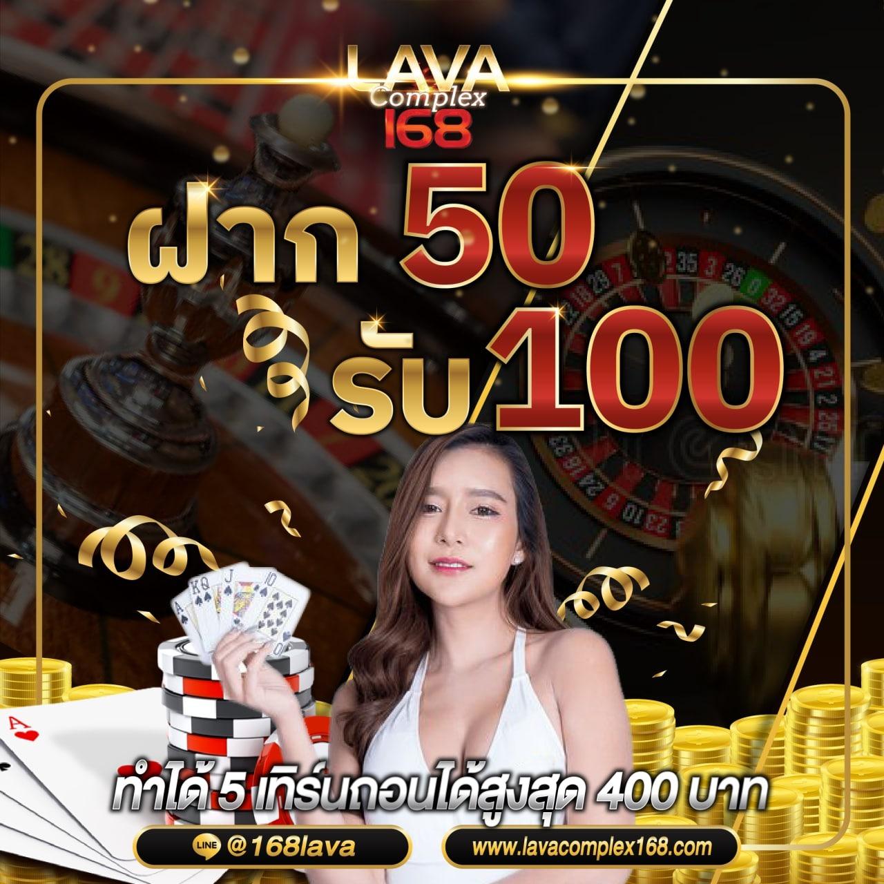 lavagame168 เว็บตรงสล็อต ฝากถอนออโต้ ไม่ผ่านเอเย่นต์ 2026