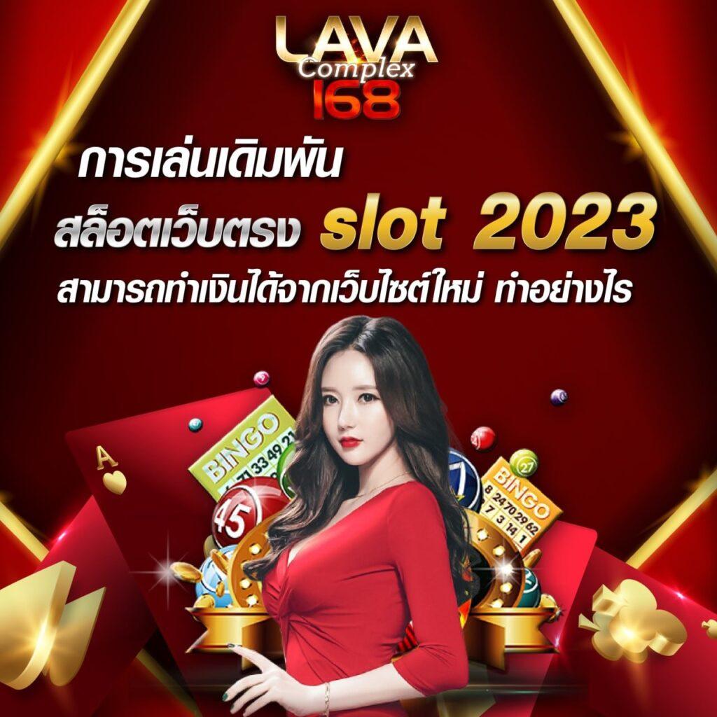 lottovip ถูกหวย เว็บตรง สล็อต ฝากถอนออโต้ ไม่ผ่านเอเย่นต์ 2026