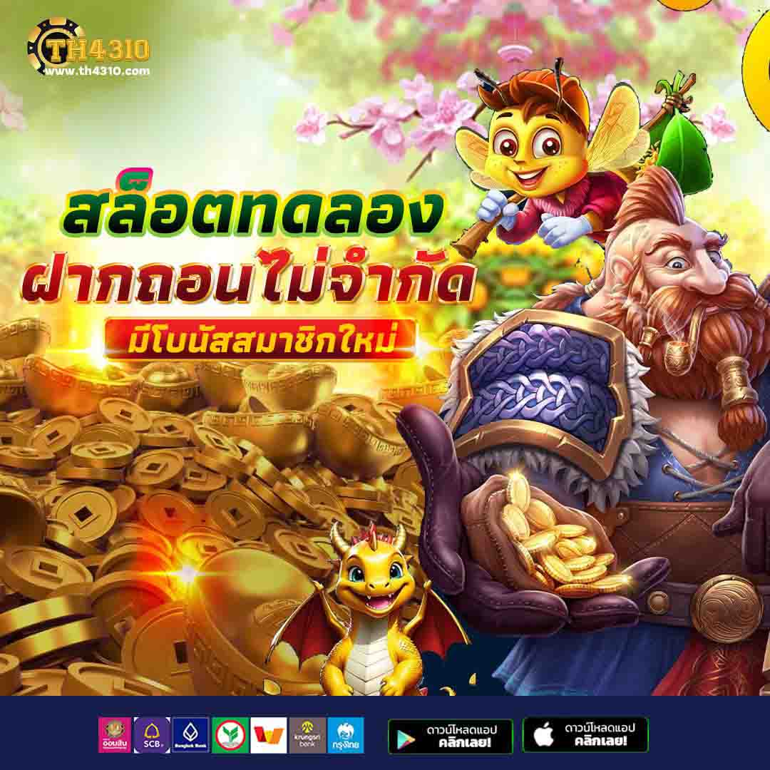 m98 bet ทางเข้า เว็บตรง สล็อต ฝากถอนออโต้ ไม่ผ่านเอเย่นต์ 2026