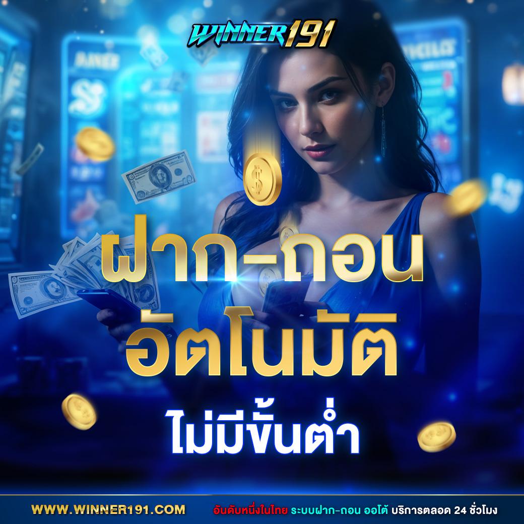 mbs555 เว็บตรง สล็อต ฝากถอนออโต้ ไม่ผ่านเอเย่นต์ 2026