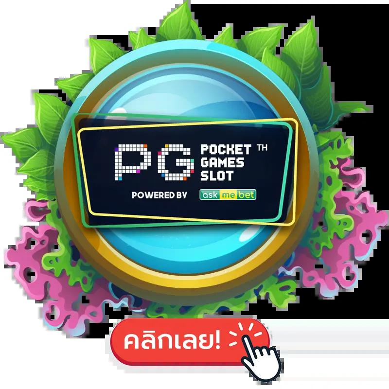 meslot1688 เว็บตรง สล็อต ฝากถอนออโต้ ไม่ผ่านเอเย่นต์ 2026