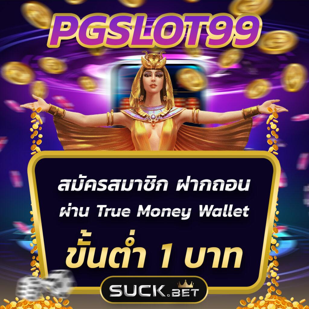 mgin168 เว็บตรง สล็อต ฝากถอนออโต้ ไม่ผ่านเอเย่นต์ 2026