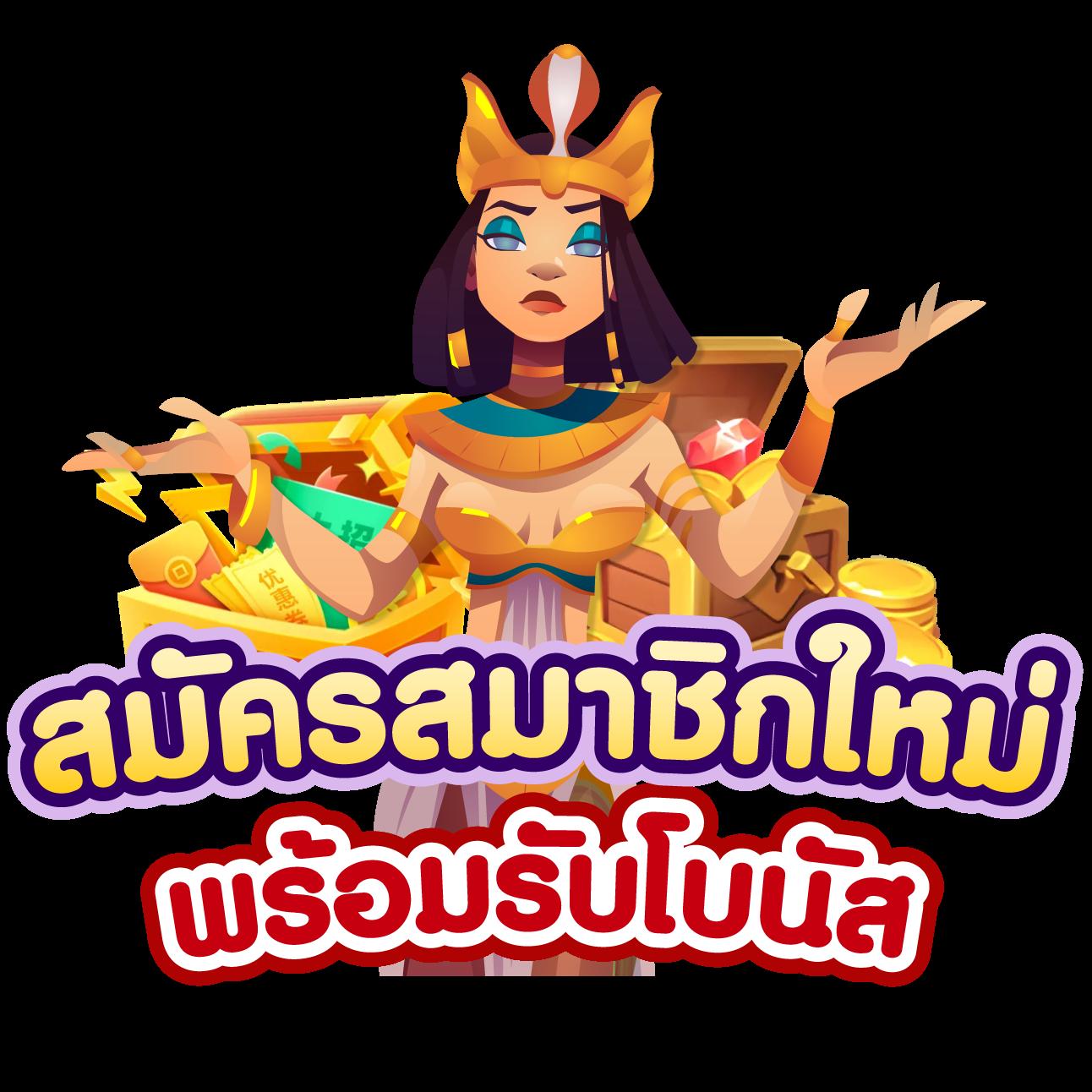 mueylix เว็บตรง สล็อต ฝากถอนออโต้ ไม่ผ่านเอเย่นต์ 2026
