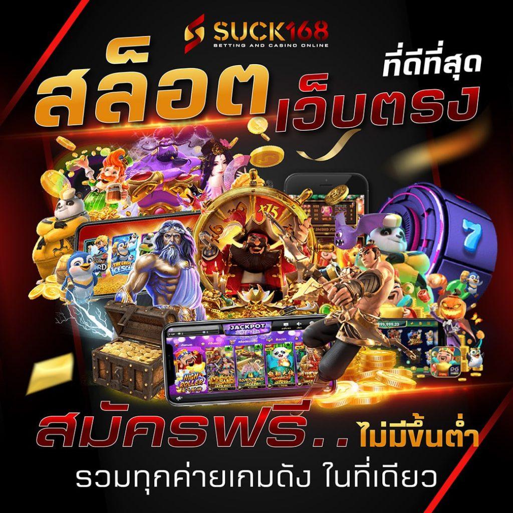 naza168 เข้าสู่ระบบ เว็บตรง สล็อต ฝากถอนออโต้ ไม่ผ่านเอเย่นต์ 2026