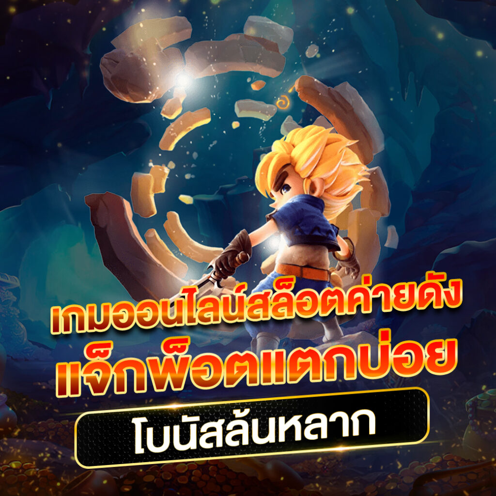 pglucky88 เว็บตรง สล็อต ฝากถอนออโต้ ไม่ผ่านเอเย่นต์ 2026