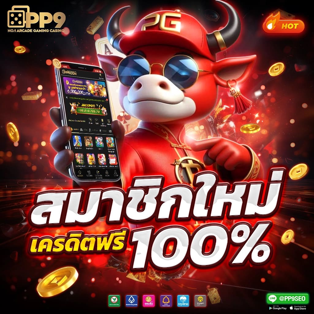pgslot เครดิตฟรี 50 ยืนยันเบอร์ เว็บตรง สล็อต ฝากถอนออโต้ ไม่ผ่านเอเย่นต์ 2026
