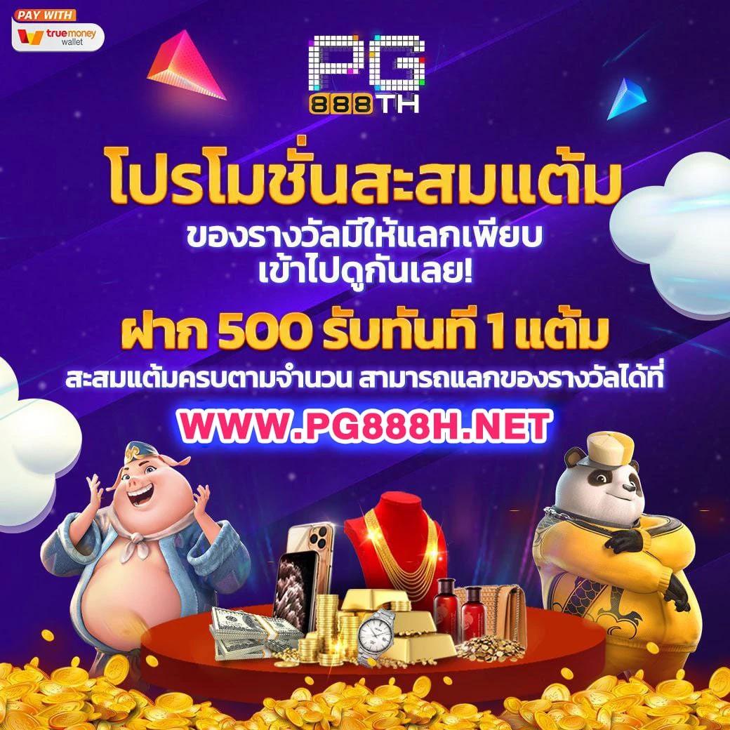 pgzeed 42 เครดิตฟรี สล็อต เว็บตรง ฝากถอนออโต้ ไม่ผ่านเอเย่นต์ 2026