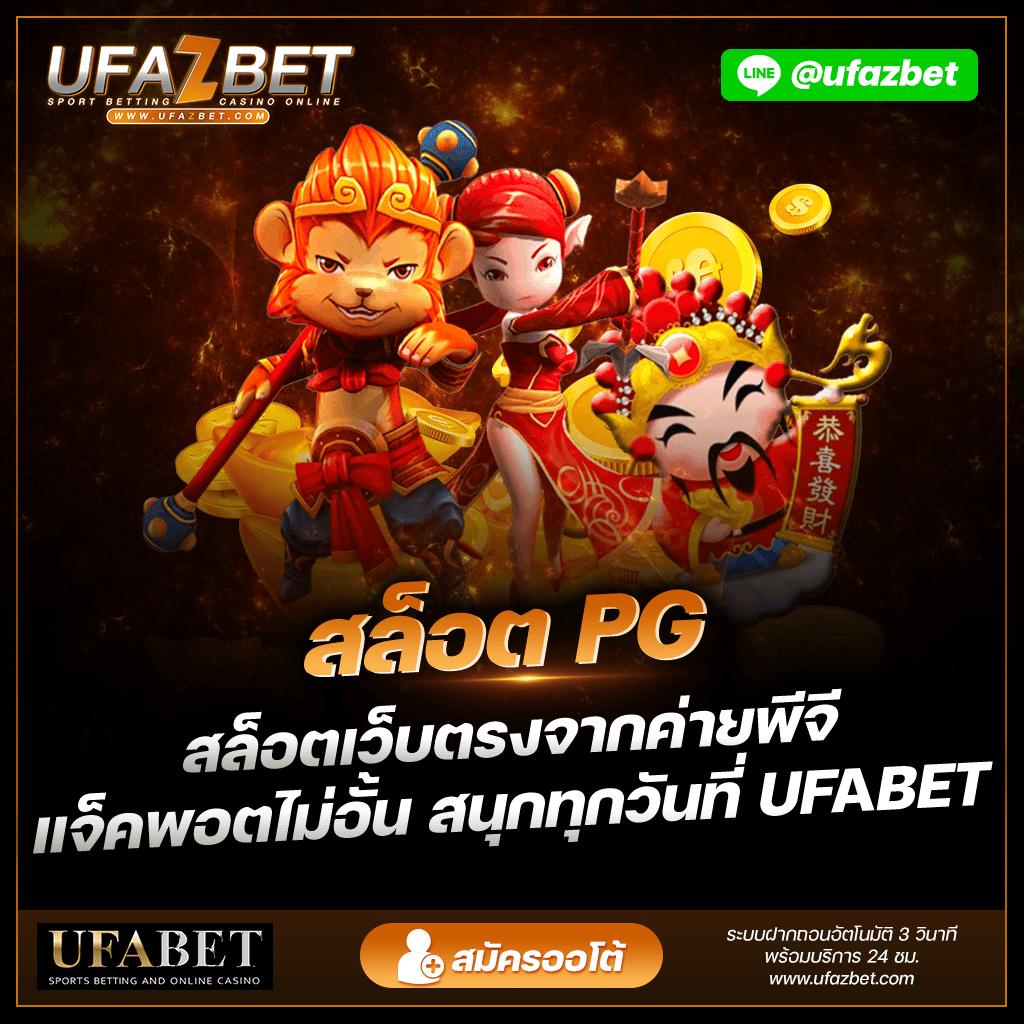 pidgame168 เว็บตรง สล็อต ฝากถอนออโต้ ไม่ผ่านเอเย่นต์ 2026