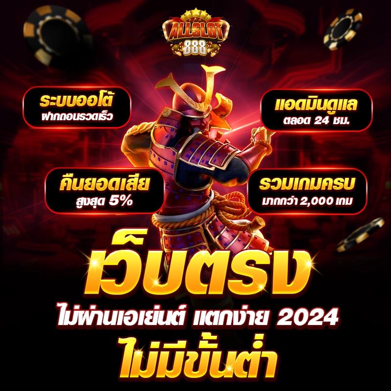 pk789ทางเข้า เว็บตรง สล็อต ฝากถอนออโต้ ไม่ผ่านเอเย่นต์ 2026