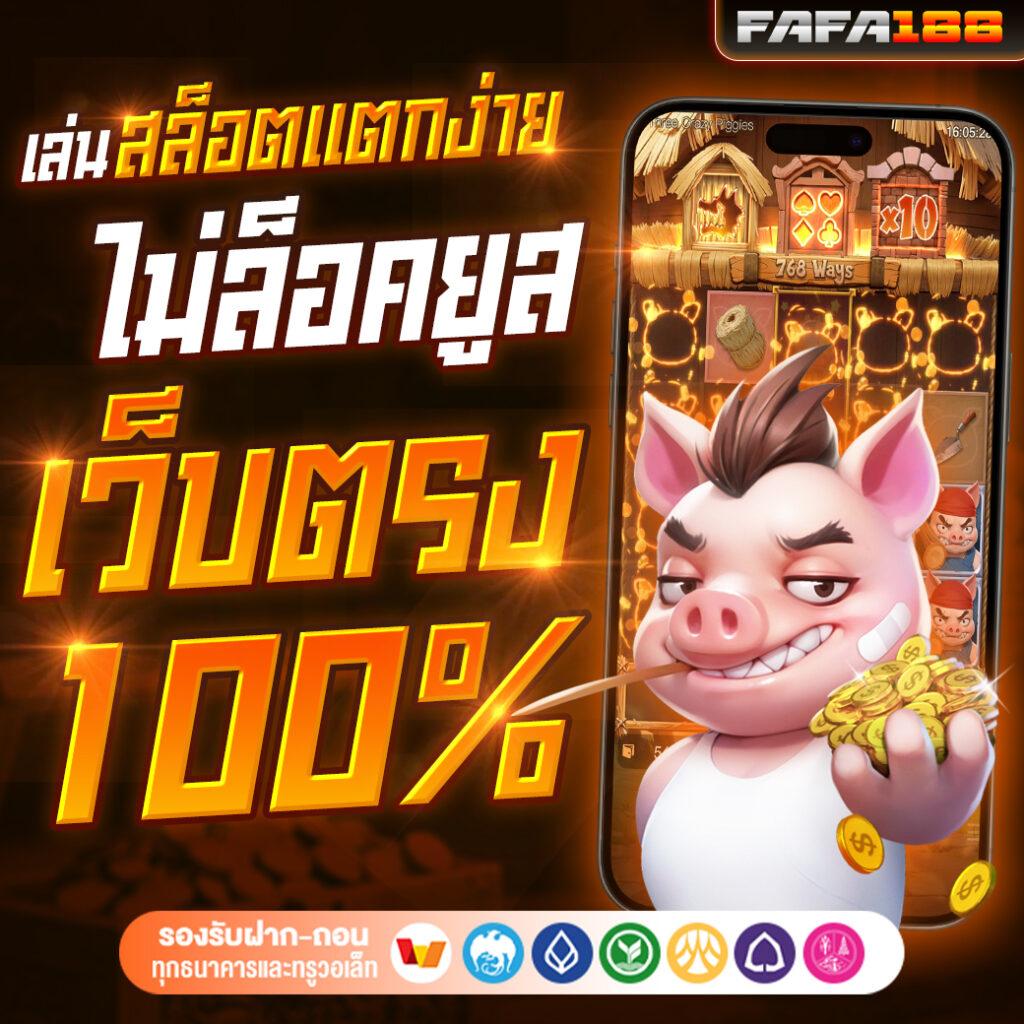 ragga789 เว็บตรง สล็อต ฝากถอนออโต้ ไม่ผ่านเอเย่นต์ 2026