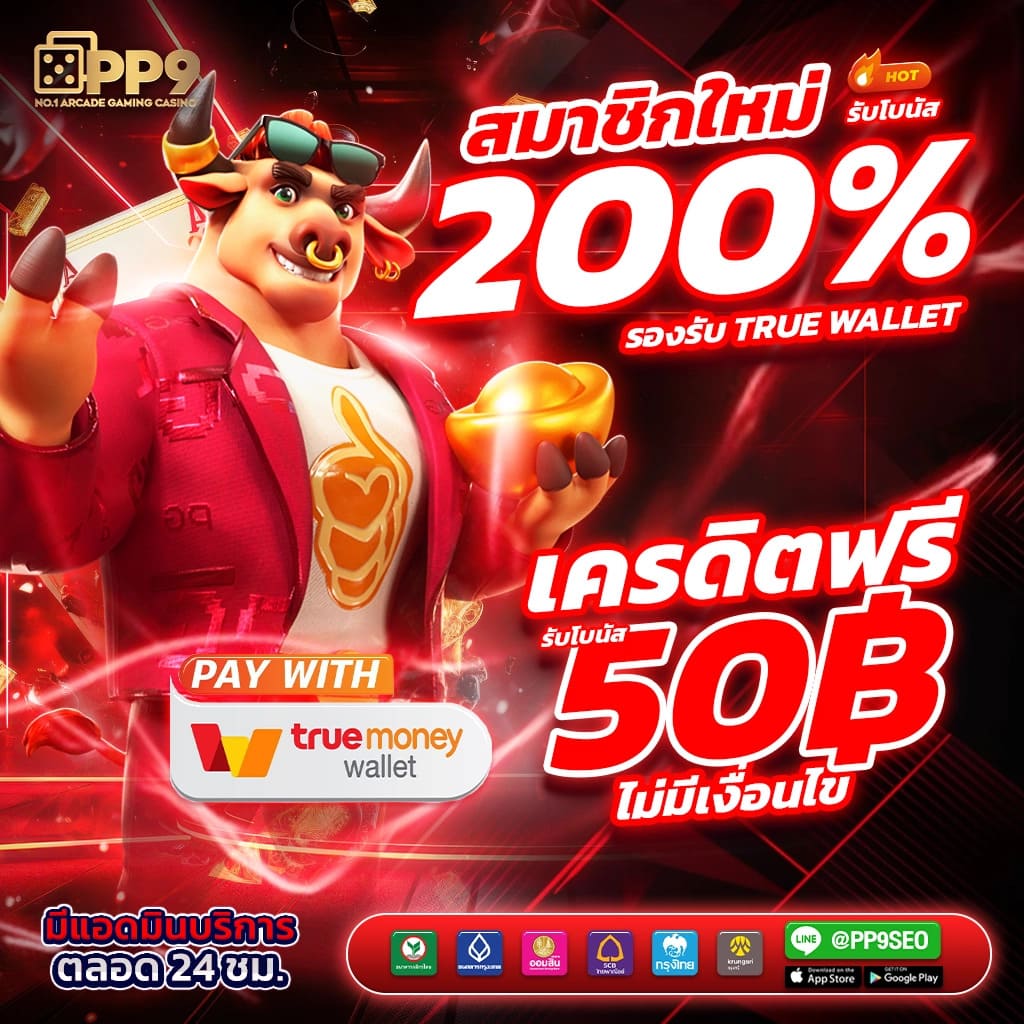 reboost88 เว็บตรงสล็อต ฝากถอนออโต้ ไม่ผ่านเอเย่นต์ 2026