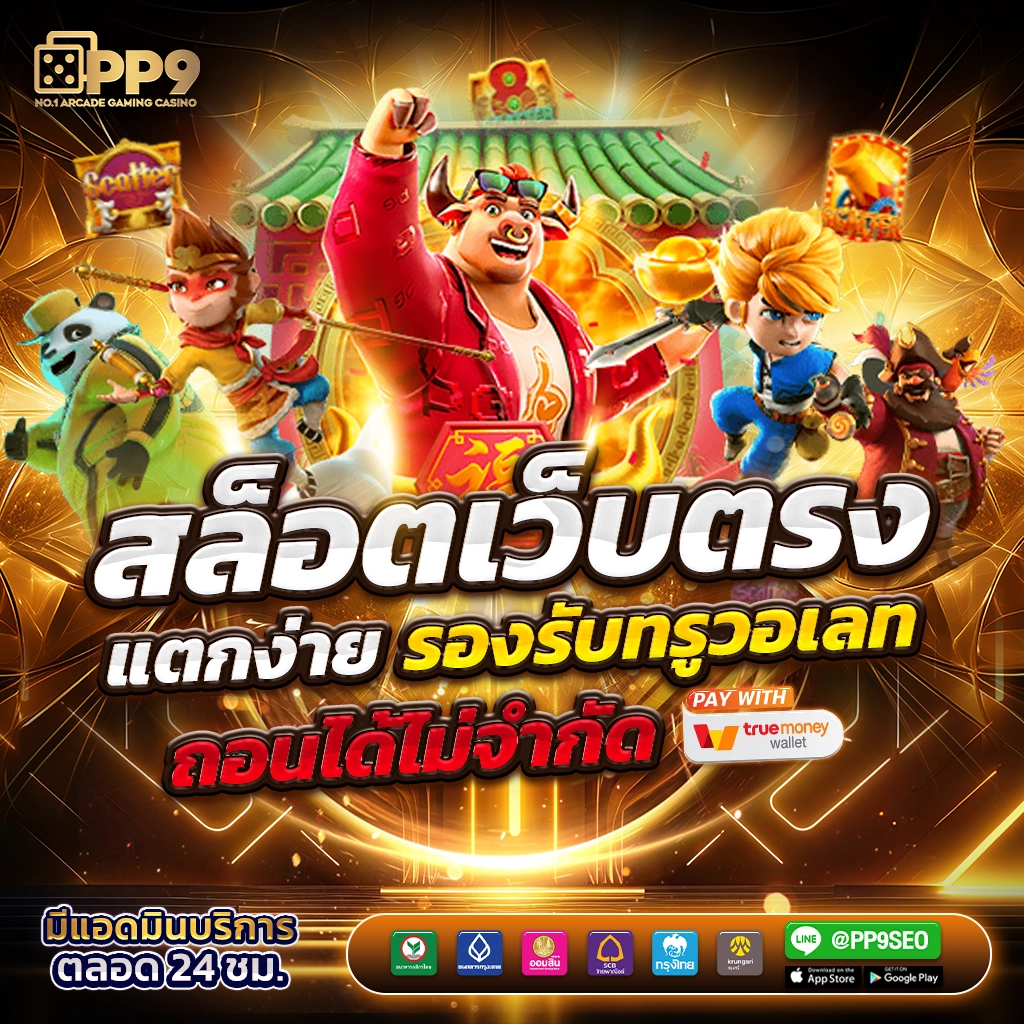 sagame1688 เว็บตรง สล็อต ฝากถอนออโต้ ไม่ผ่านเอเย่นต์ 2026
