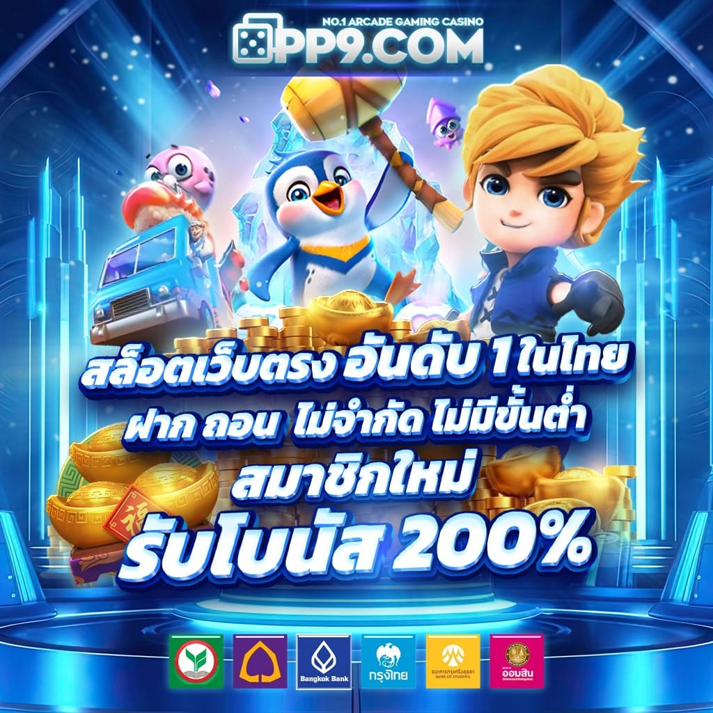 saคาสิโน เว็บตรง สล็อต ฝากถอนออโต้ ไม่ผ่านเอเย่นต์ 2026