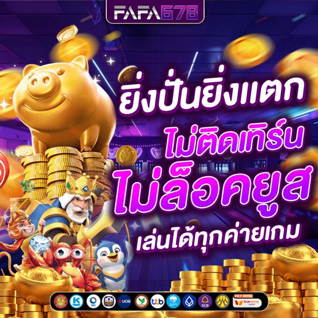 sbobetcp เว็บตรงสล็อต ฝากถอนออโต้ ไม่ผ่านเอเย่นต์ 2026