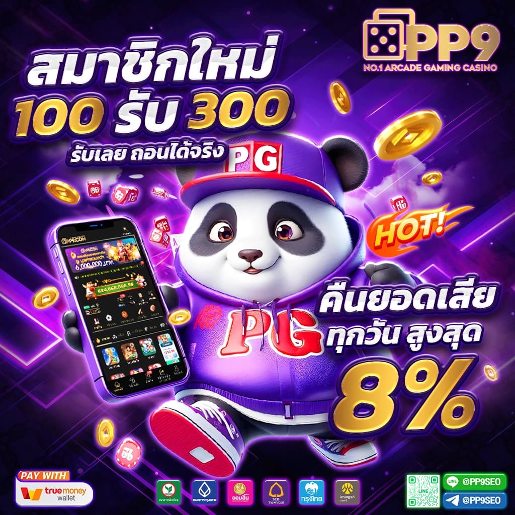 scb9 เว็บตรง สล็อต ฝากถอนออโต้ ไม่ผ่านเอเย่นต์ 2026