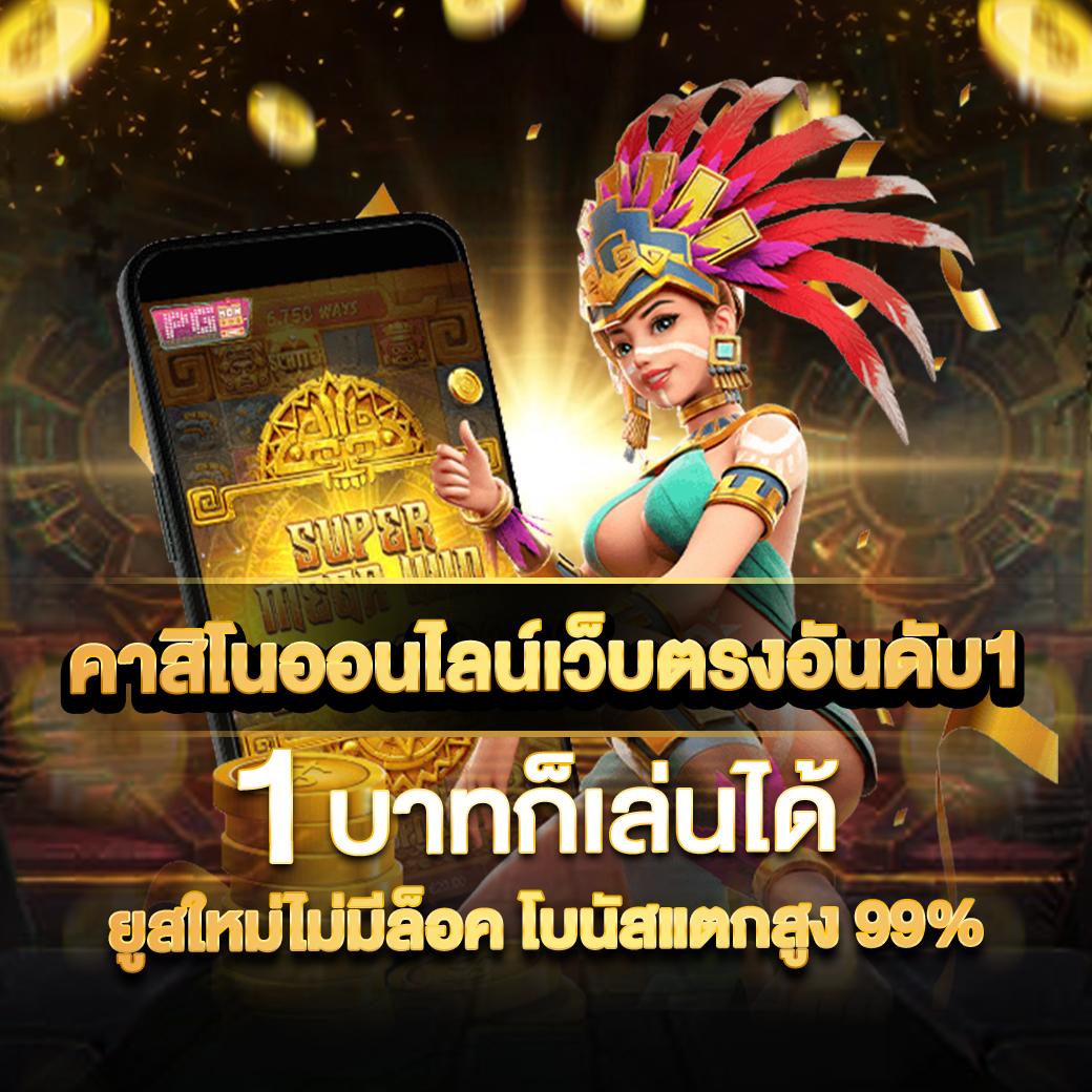 siam855 เว็บตรง สล็อต ฝากถอนออโต้ ไม่ผ่านเอเย่นต์ 2026