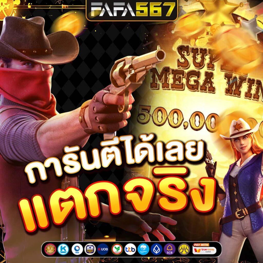 slot1234 เว็บตรง สล็อต ฝากถอนออโต้ ไม่ผ่านเอเย่นต์ 2026