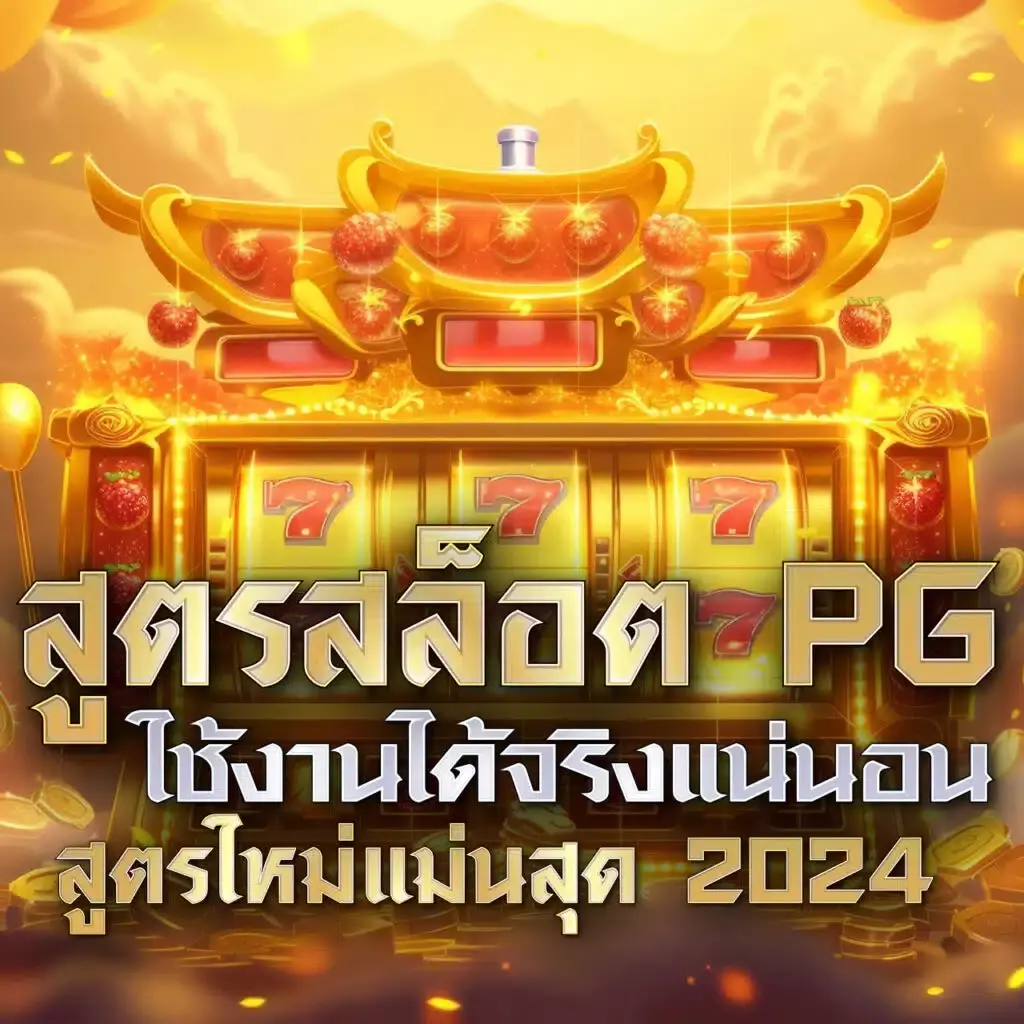 slot ทดลอง เว็บตรง สล็อต ฝากถอนออโต้ ไม่ผ่านเอเย่นต์ 2026