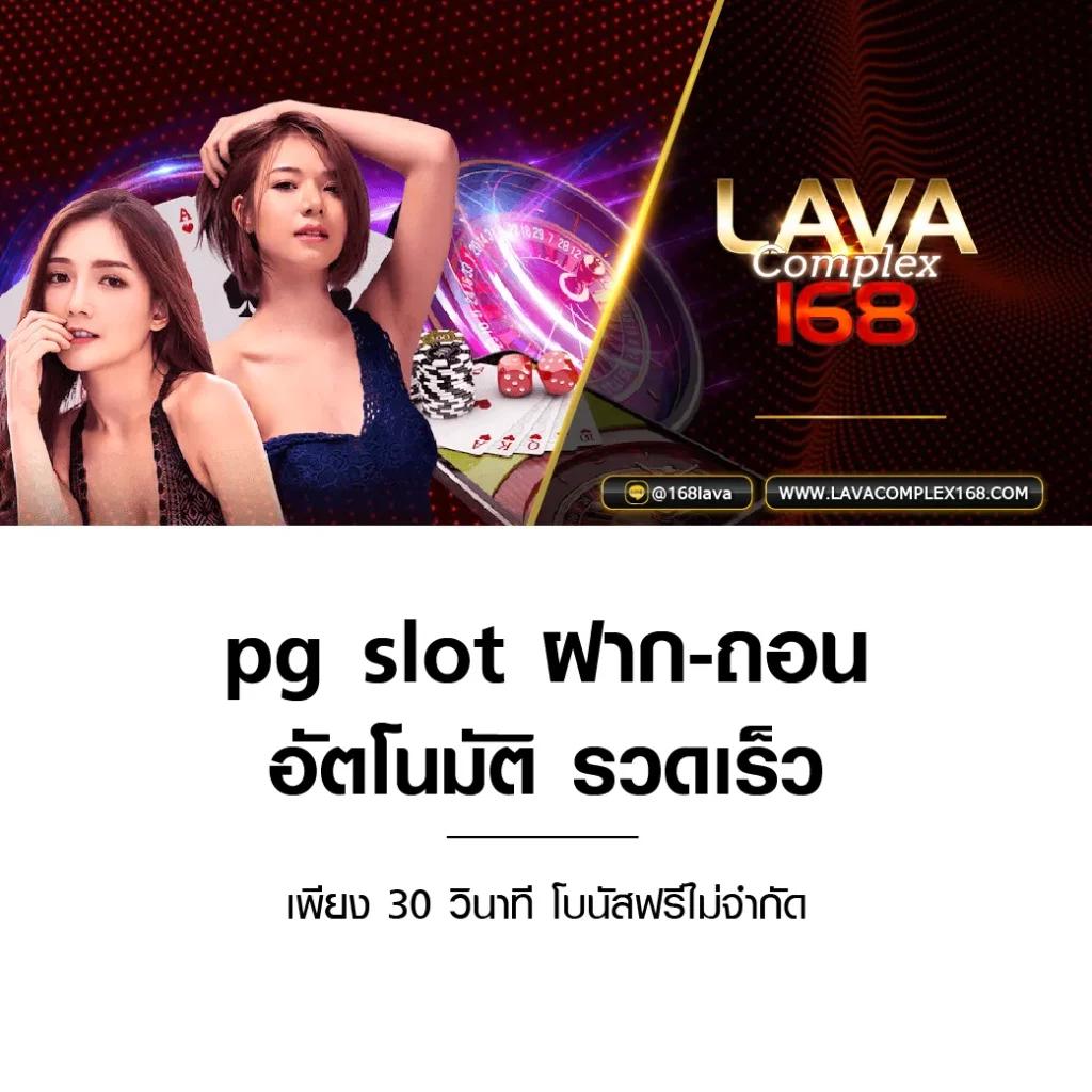slotking777 เว็บตรง สล็อต ฝากถอนออโต้ ไม่ผ่านเอเย่นต์ 2026