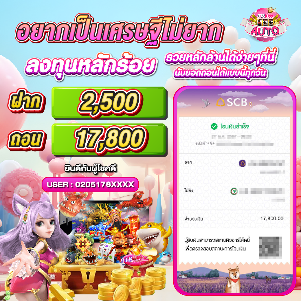 somwang lotto เว็บตรง สล็อต ฝากถอนออโต้ ไม่ผ่านเอเย่นต์ 2026