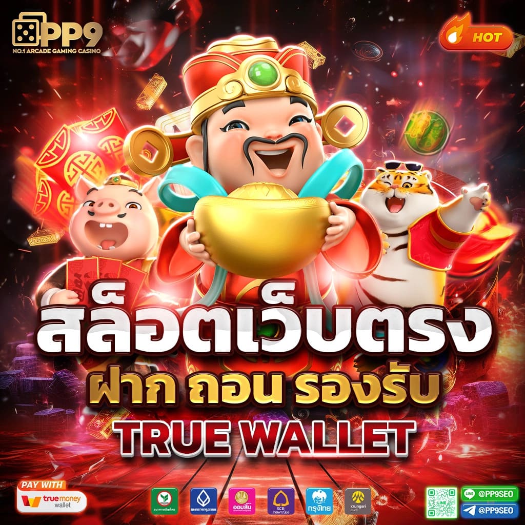 star911 เว็บตรง สล็อต ฝากถอนออโต้ ไม่ผ่านเอเย่นต์ 2026
