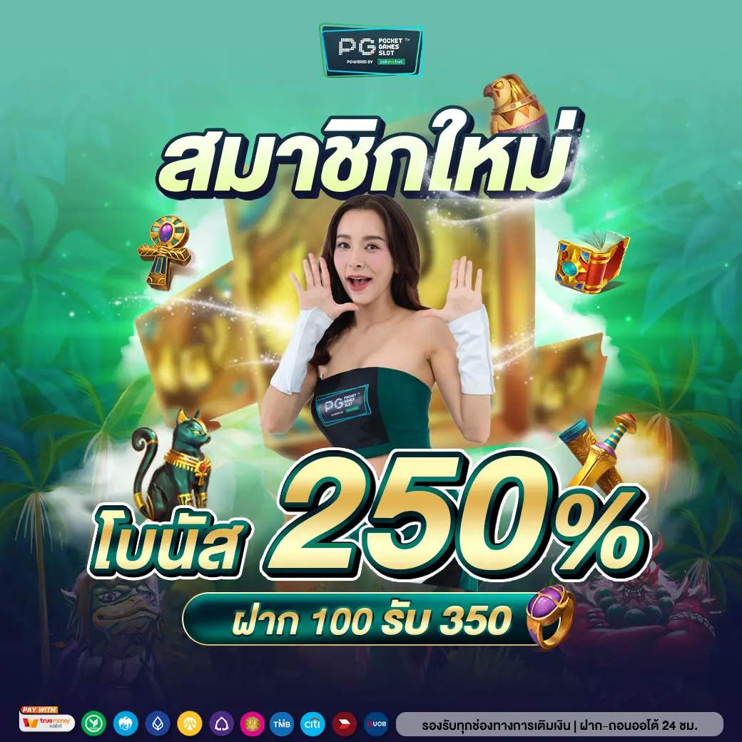 ufa365 เข้าสู่ระบบ เว็บตรง สล็อต ฝากถอนออโต้ ไม่ผ่านเอเย่นต์ 2026