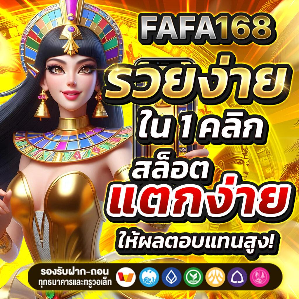 ufa747 เว็บตรง สล็อต ฝากถอนออโต้ ไม่ผ่านเอเย่นต์ 2026